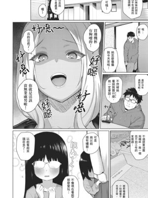 [栗原ケンシロウ] マジメと不真面目｜正經男和放蕩女 [中国翻訳] [DL版]_170