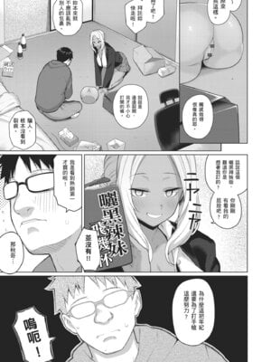 [栗原ケンシロウ] マジメと不真面目｜正經男和放蕩女 [中国翻訳] [DL版]_173