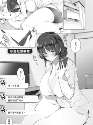 [栗原ケンシロウ] マジメと不真面目｜正經男和放蕩女 [中国翻訳] [DL版]_205