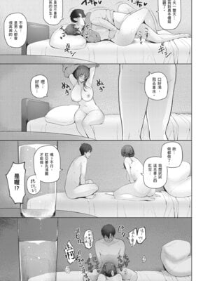 [栗原ケンシロウ] マジメと不真面目｜正經男和放蕩女 [中国翻訳] [DL版]_237