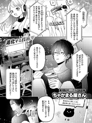 WEEKLY快楽天 2025 No.35_02