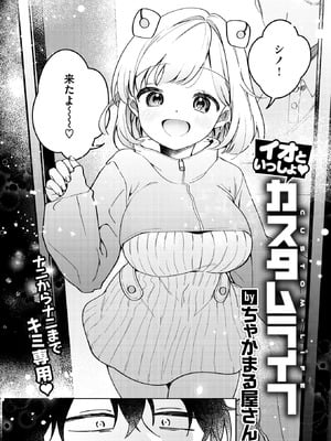 WEEKLY快楽天 2025 No.35_05