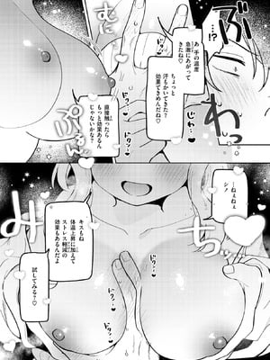 WEEKLY快楽天 2025 No.35_12