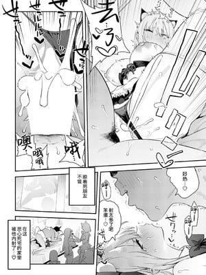 [エノキドォ] 美女と野獣 4th 〜ギャルとキモオタ〜 (COMIC アンスリウム 2025年10月号) [葱鱼个人汉化] [DL版]_30