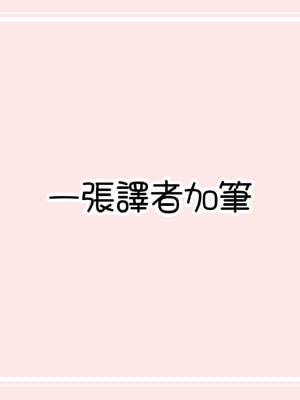 [満開開花] IF選択肢『おっパブでギャルコスのヤン〇マのテクで大量口内射精』 [無修正] [PepeRabi个人汉化]_36