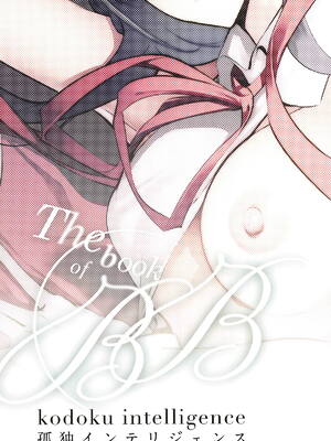 [孤独intelligence (ななお)] THE BOOK OF BB + おまけ(Fate Grand Order) [中国翻訳]_002