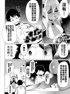 [よんよん] ぽんこつ淫魔♪ミアちゃん_img0145