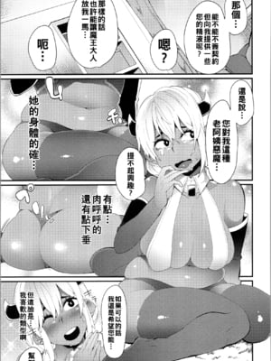 [よんよん] ぽんこつ淫魔♪ミアちゃん_img0146