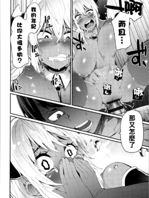 [よんよん] ぽんこつ淫魔♪ミアちゃん_img0157