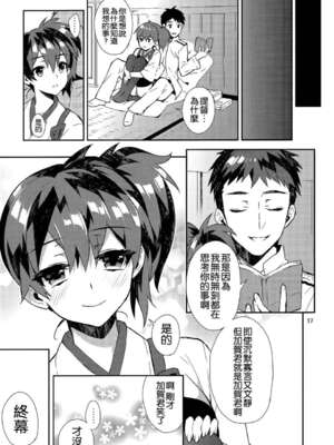[純情ハリネズミ (カグユヅ)] 艦蜜Honey (艦隊これくしょん -艦これ-) [中国翻訳]_020