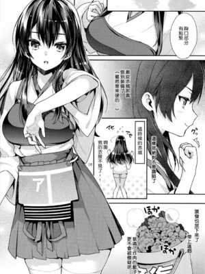 [純情ハリネズミ (カグユヅ)] 艦蜜Honey (艦隊これくしょん -艦これ-) [中国翻訳]_027