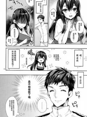 [純情ハリネズミ (カグユヅ)] 艦蜜Honey (艦隊これくしょん -艦これ-) [中国翻訳]_029
