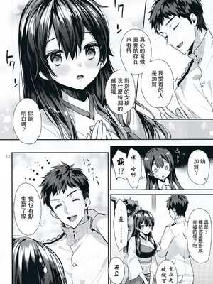 [純情ハリネズミ (カグユヅ)] 艦蜜Honey (艦隊これくしょん -艦これ-) [中国翻訳]_031