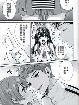 [純情ハリネズミ (カグユヅ)] 艦蜜Honey (艦隊これくしょん -艦これ-) [中国翻訳]_032