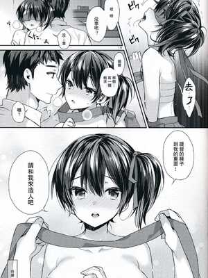 [純情ハリネズミ (カグユヅ)] 艦蜜Honey (艦隊これくしょん -艦これ-) [中国翻訳]_038