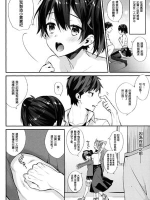 [純情ハリネズミ (カグユヅ)] 艦蜜Honey (艦隊これくしょん -艦これ-) [中国翻訳]_043