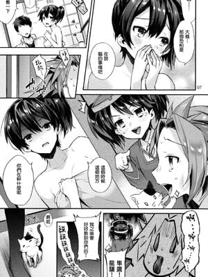 [純情ハリネズミ (カグユヅ)] 艦蜜Honey (艦隊これくしょん -艦これ-) [中国翻訳]_044