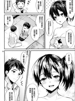 [純情ハリネズミ (カグユヅ)] 艦蜜Honey (艦隊これくしょん -艦これ-) [中国翻訳]_045