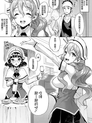 [純情ハリネズミ (カグユヅ)] 艦蜜Honey (艦隊これくしょん -艦これ-) [中国翻訳]_082