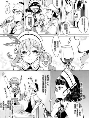[純情ハリネズミ (カグユヅ)] 艦蜜Honey (艦隊これくしょん -艦これ-) [中国翻訳]_083