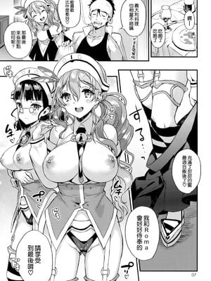 [純情ハリネズミ (カグユヅ)] 艦蜜Honey (艦隊これくしょん -艦これ-) [中国翻訳]_084