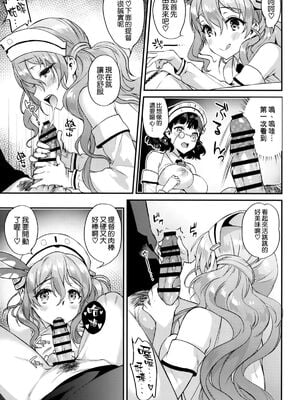 [純情ハリネズミ (カグユヅ)] 艦蜜Honey (艦隊これくしょん -艦これ-) [中国翻訳]_086