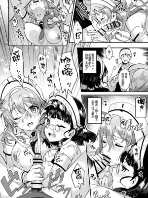 [純情ハリネズミ (カグユヅ)] 艦蜜Honey (艦隊これくしょん -艦これ-) [中国翻訳]_087