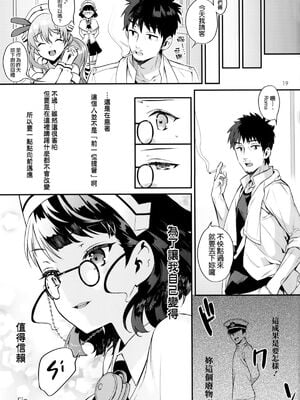 [純情ハリネズミ (カグユヅ)] 艦蜜Honey (艦隊これくしょん -艦これ-) [中国翻訳]_096
