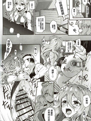 [純情ハリネズミ (カグユヅ)] 艦蜜Honey (艦隊これくしょん -艦これ-) [中国翻訳]_103