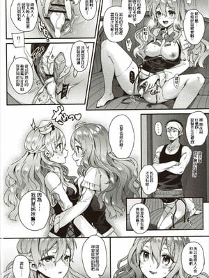 [純情ハリネズミ (カグユヅ)] 艦蜜Honey (艦隊これくしょん -艦これ-) [中国翻訳]_105