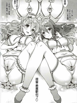 [純情ハリネズミ (カグユヅ)] 艦蜜Honey (艦隊これくしょん -艦これ-) [中国翻訳]_111