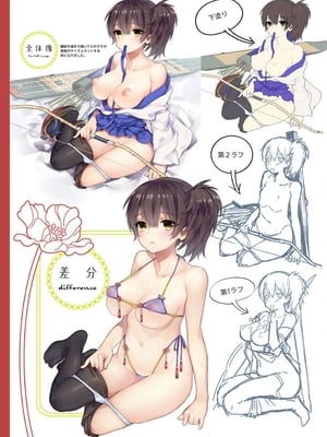 [純情ハリネズミ (カグユヅ)] 艦蜜Honey (艦隊これくしょん -艦これ-) [中国翻訳]_126