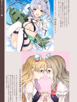 [純情ハリネズミ (カグユヅ)] 艦蜜Honey (艦隊これくしょん -艦これ-) [中国翻訳]_152