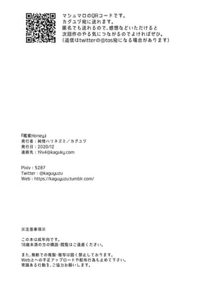 [純情ハリネズミ (カグユヅ)] 艦蜜Honey (艦隊これくしょん -艦これ-) [中国翻訳]_155