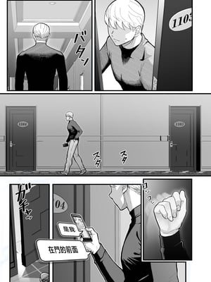 [華容道 (松果)]オリジナル本 人妻美香シリーズ 1~5[中国翻訳][疏碼]_156