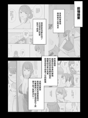 [華容道 (松果)]オリジナル本 人妻美香シリーズ 1~5[中国翻訳][疏碼]_162
