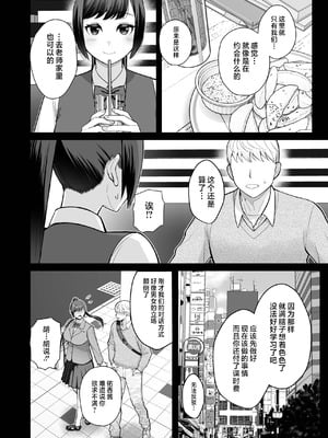 [華容道 (松果)]オリジナル本 人妻美香シリーズ 1~5[中国翻訳][疏碼]_164