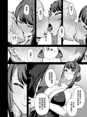 [華容道 (松果)]オリジナル本 人妻美香シリーズ 1~5[中国翻訳][疏碼]_168