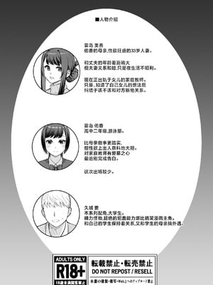[華容道 (松果)]オリジナル本 人妻美香シリーズ 1~5[中国翻訳][疏碼]_211