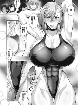 [TOPGUN (プリプリJET)]MOE／MOE／MOMO 1~2(ダンダダン)[中国翻訳][疏碼][Amerins漢化]_059