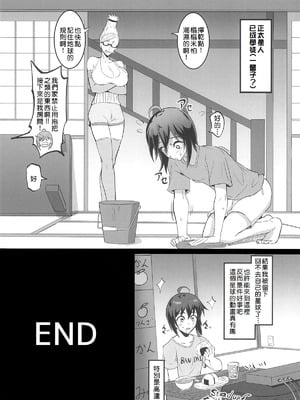 [TOPGUN (プリプリJET)]MOE／MOE／MOMO 1~2(ダンダダン)[中国翻訳][疏碼][Amerins漢化]_069
