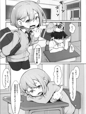 (C106) [アパラチ屋 (かぶ)] 勃たない♂は♀にされて性処理道具になる刑_03