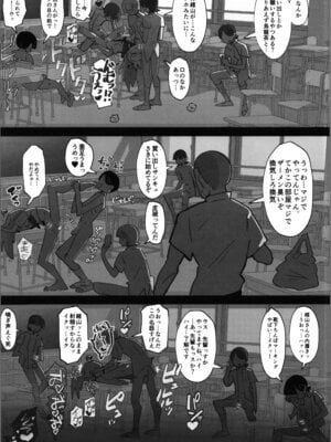 (C106) [フジナムセブン (フジナムセブン) 竿本5 (お兄ちゃんはおしまい!) [DL版]_21