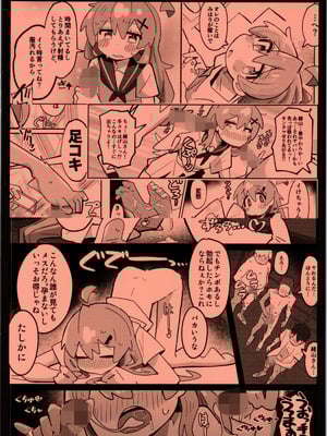 (C106) [フジナムセブン (フジナムセブン) 竿本5 (お兄ちゃんはおしまい!) [DL版]_28