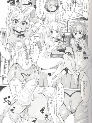 (C106) [ペルシカリアイーター (偉々田六勇)] PeePeeResorts2_12