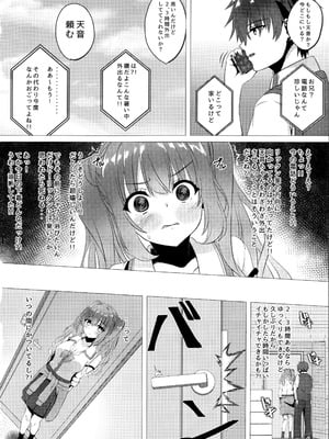 (C106) [緋色の炭酸水(ひろっち)] 来海ちゃんに分からせたい (天使☆騒々 RE-BOOT!)_07