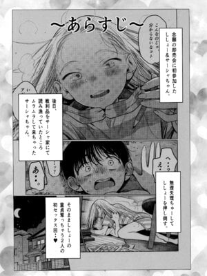 (C106) [臨終サーカス (はぐはぐ)] ししょー初体験 - まだ付き合っていない大好きな子との初体験が最高過ぎて金玉の中身空っぽにされちゃった。_04