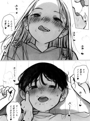 (C106) [臨終サーカス (はぐはぐ)] ししょー初体験 - まだ付き合っていない大好きな子との初体験が最高過ぎて金玉の中身空っぽにされちゃった。_06