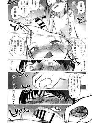 (C106) [臨終サーカス (はぐはぐ)] ししょー初体験 - まだ付き合っていない大好きな子との初体験が最高過ぎて金玉の中身空っぽにされちゃった。_13