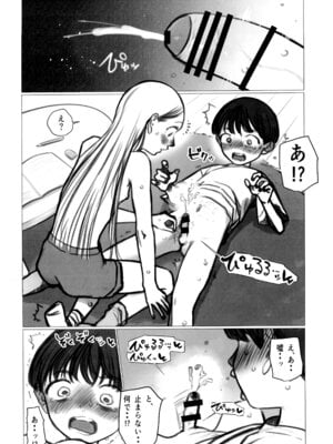 (C106) [臨終サーカス (はぐはぐ)] ししょー初体験 - まだ付き合っていない大好きな子との初体験が最高過ぎて金玉の中身空っぽにされちゃった。_14